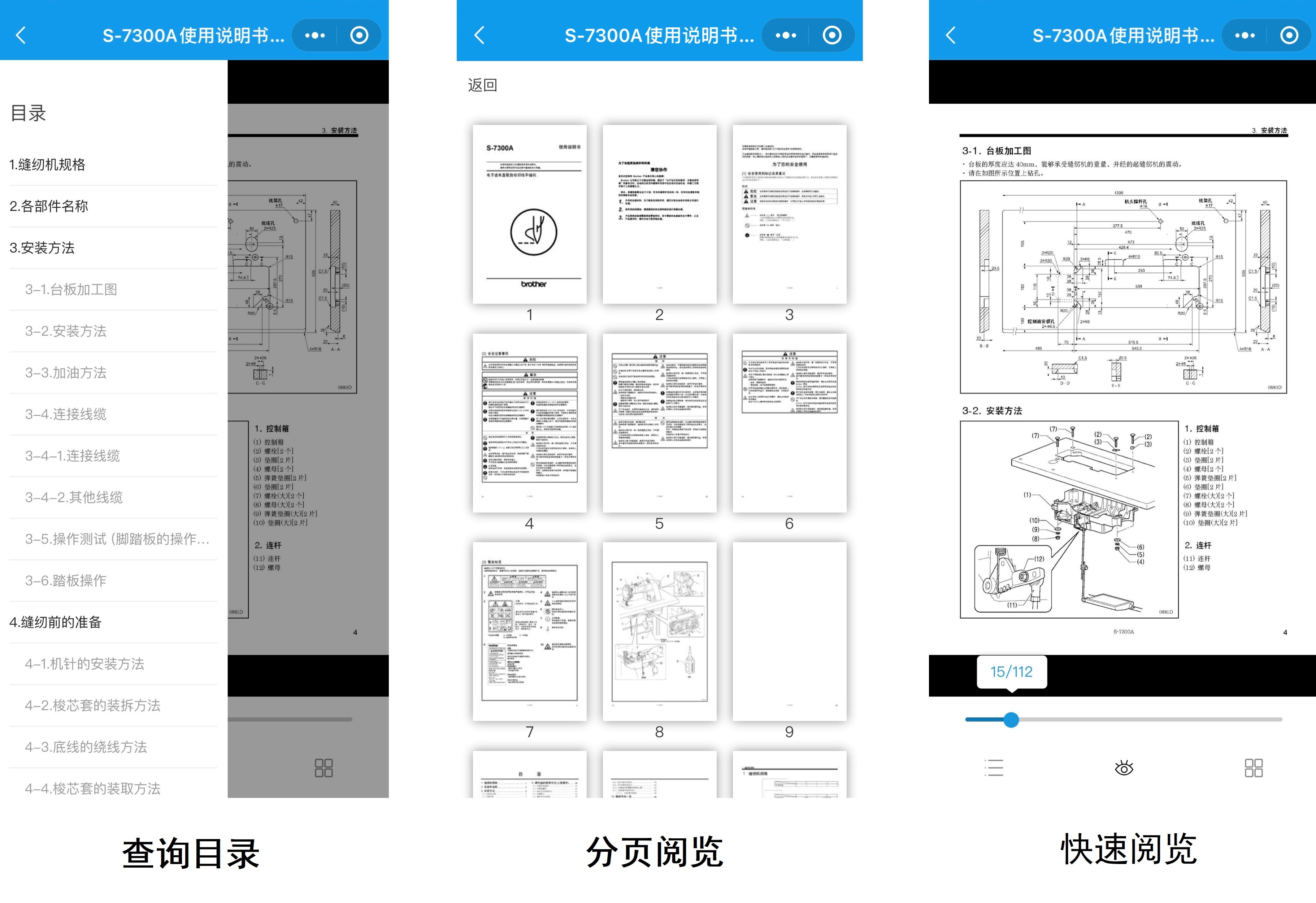 查阅说明书